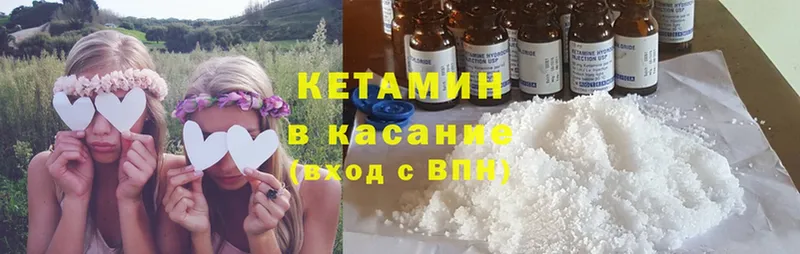 КЕТАМИН ketamine  Болотное 