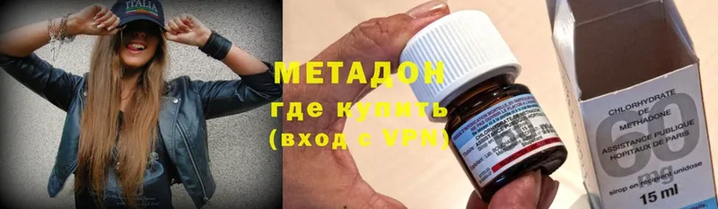 Метадон methadone  где купить наркоту  Болотное 